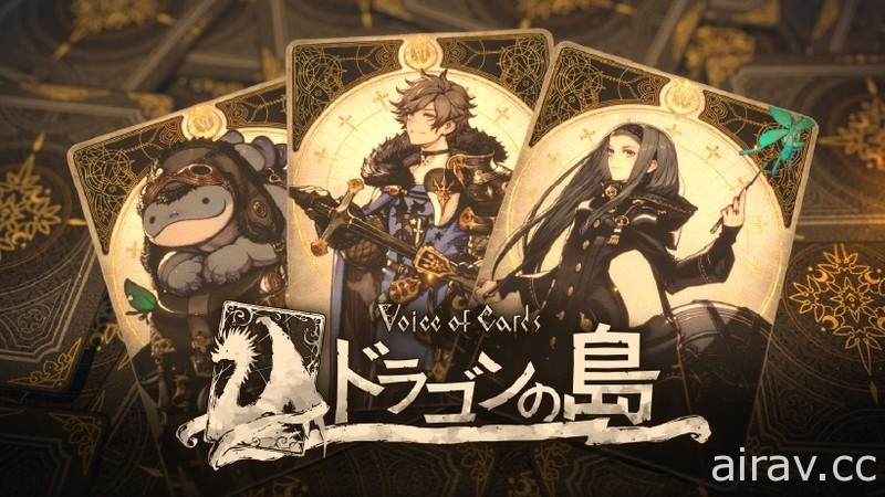 一切都用卡片表現的 RPG《Voice of Cards 龍之島》即日起開放體驗版下載