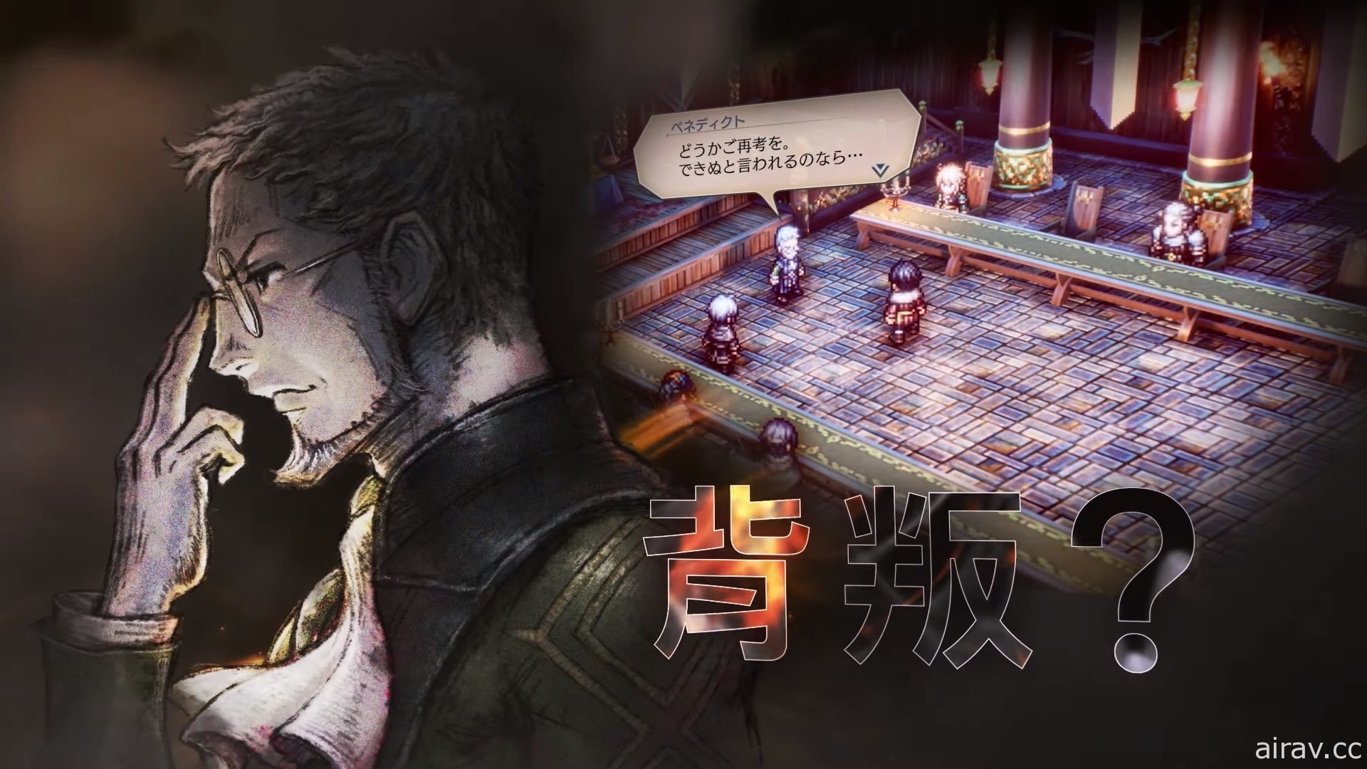 面對自身正義的戰略 RPG《TRIANGLE STRATEGY 三角戰略》發售日確定