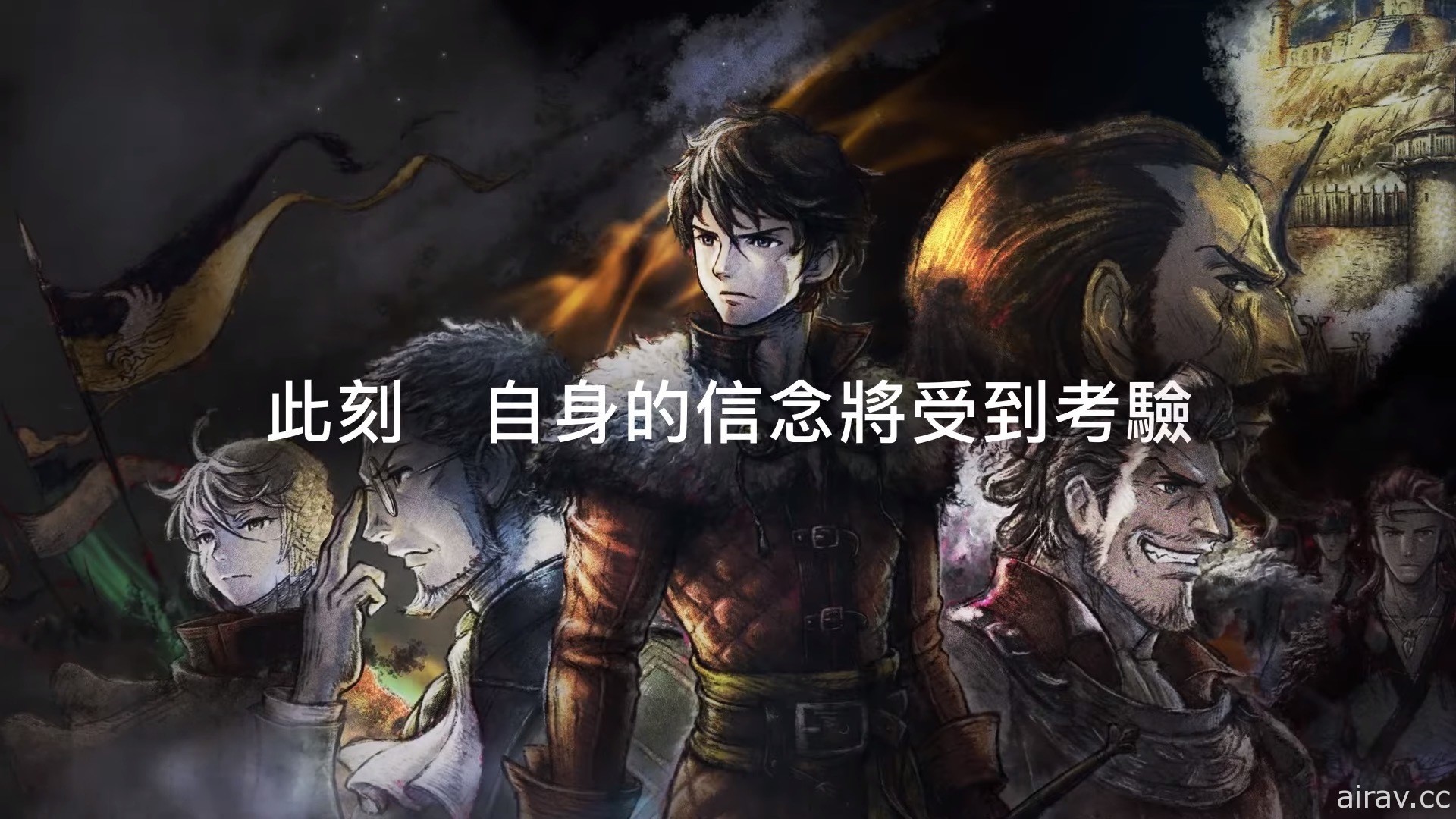 面對自身正義的戰略 RPG《TRIANGLE STRATEGY 三角戰略》發售日確定