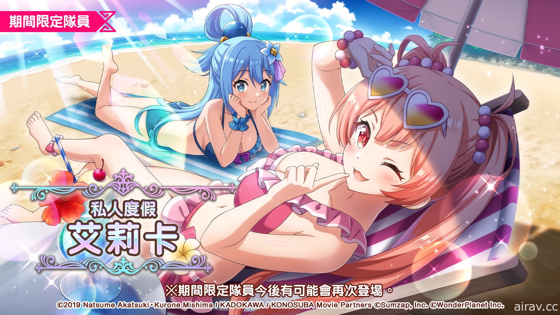 《美好世界 FD》1 週年紀念活動「最棒的夏日祭典 歡度夏日」Part 2 舉辦