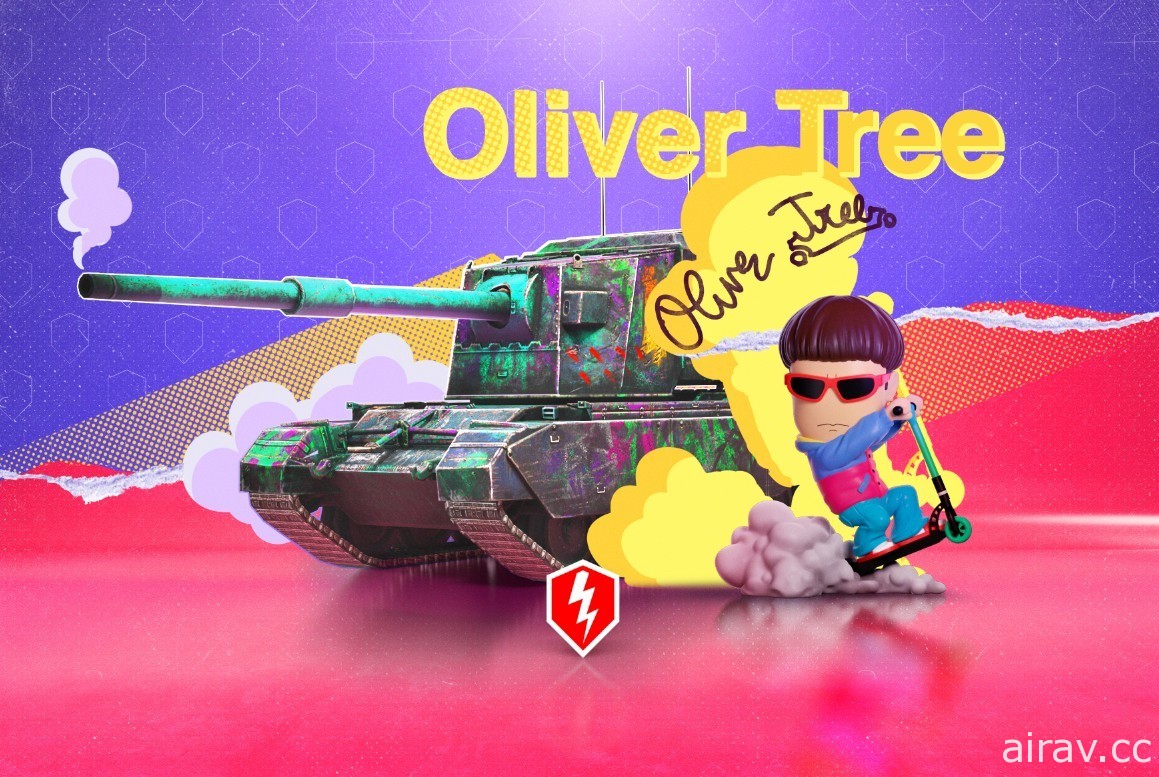 《戰車世界：閃擊戰》攜手美國奇葩音樂人 Oliver Tree 舉辦「滑板車活動」派對