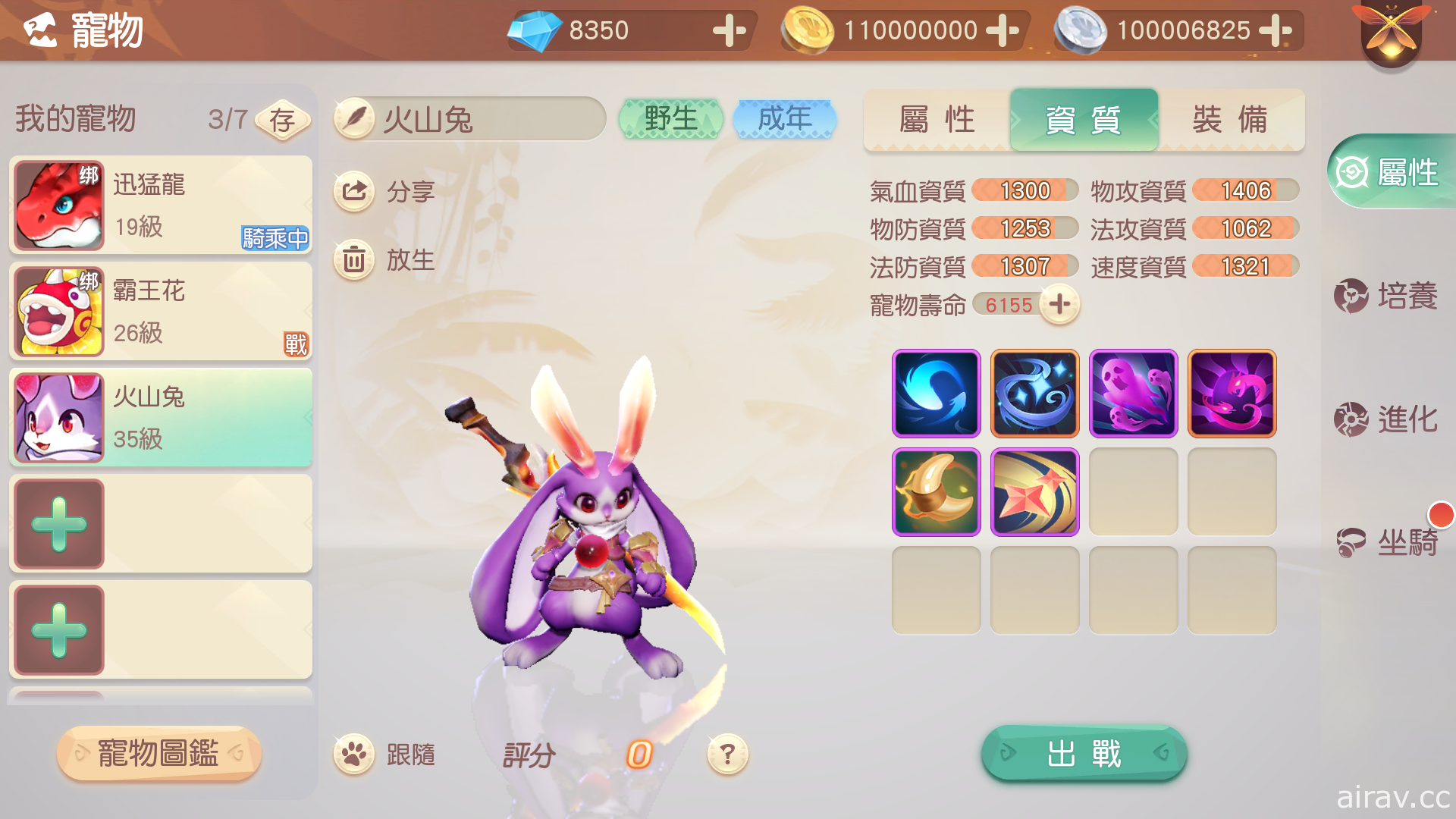 MMORPG《梦想新大陆》释出宠物及坐骑系统介绍