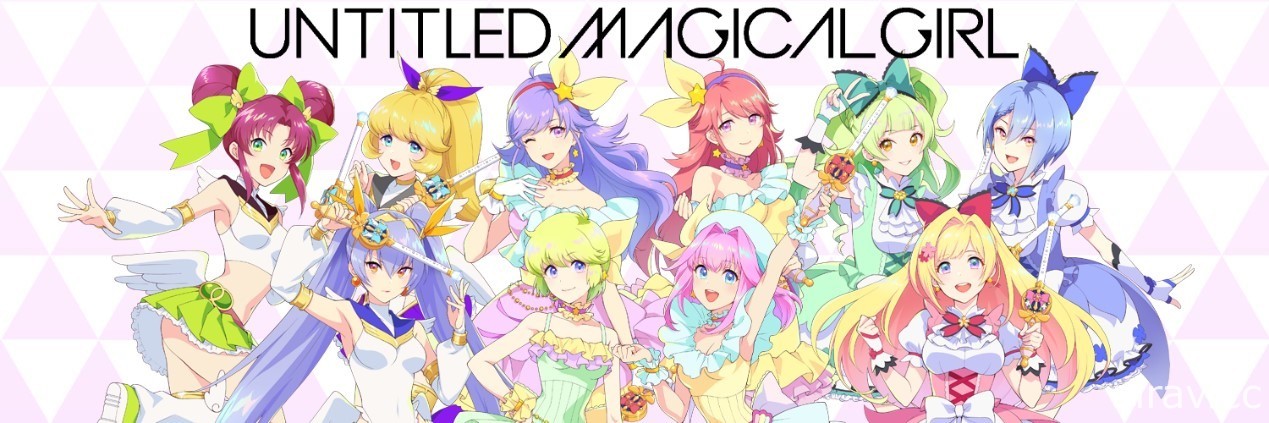 《UNTITLED MAGICAL GIRL》製作人獨家專訪 來自台灣的魔法少女「胡子晴」？