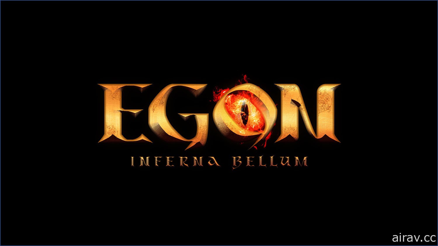 MMORPG《EGON：INFERNA BELLUM》预计年末在韩上市 主打大规模 PVP