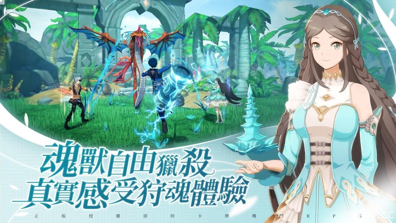 即时卡牌战斗 RPG《斗罗大陆 - 斗神再临》启动双平台事前预约 最强斗神之战同步开跑