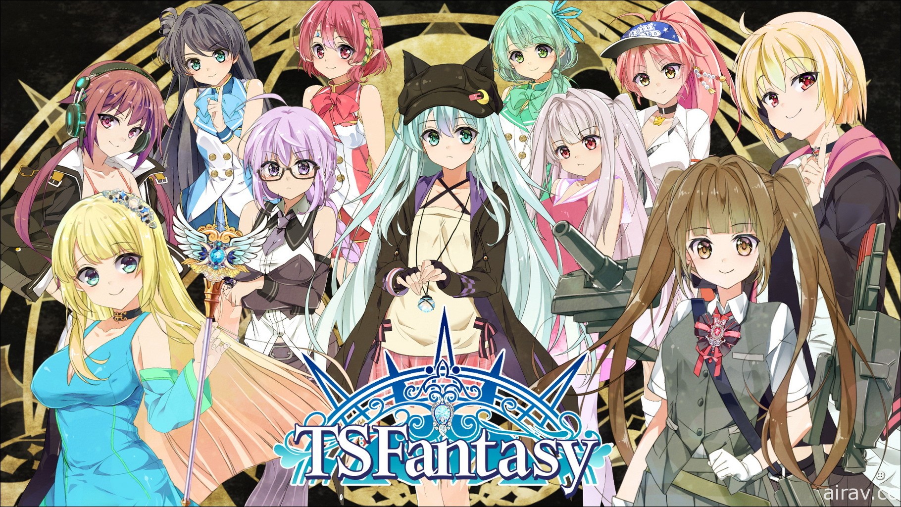 【TGS 21】恋爱冒险新作《TS FANTASY》参加东京电玩展 根据选择发展与女角关系