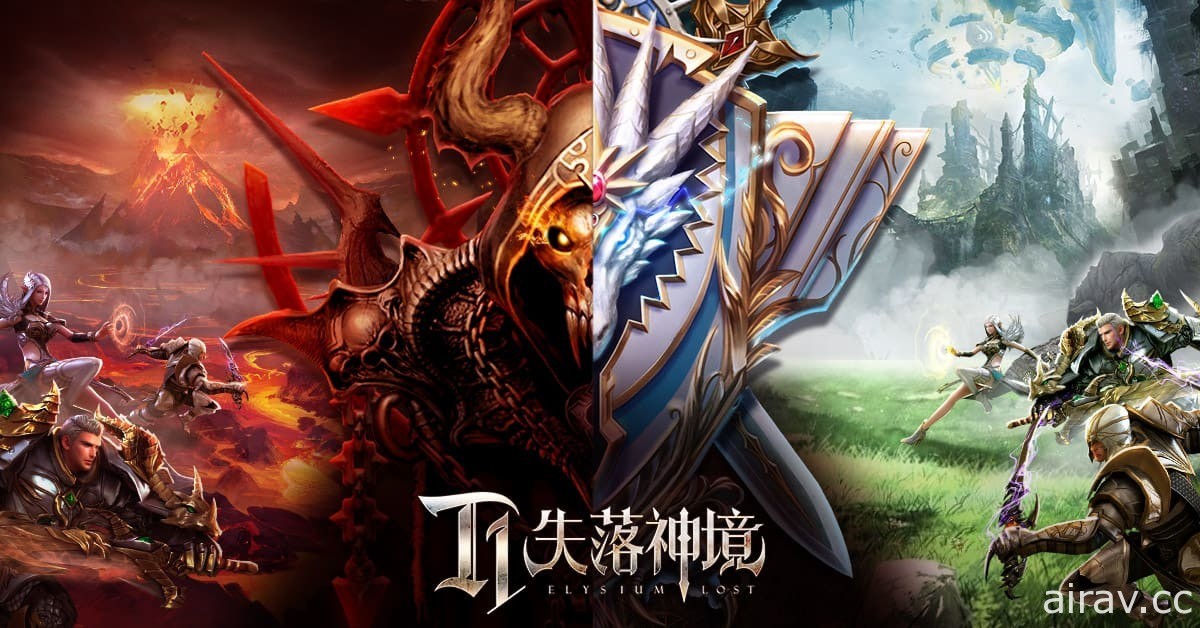 中世紀魔幻 MMORPG《T1：失落神境》正式上線 開服活動同步登場