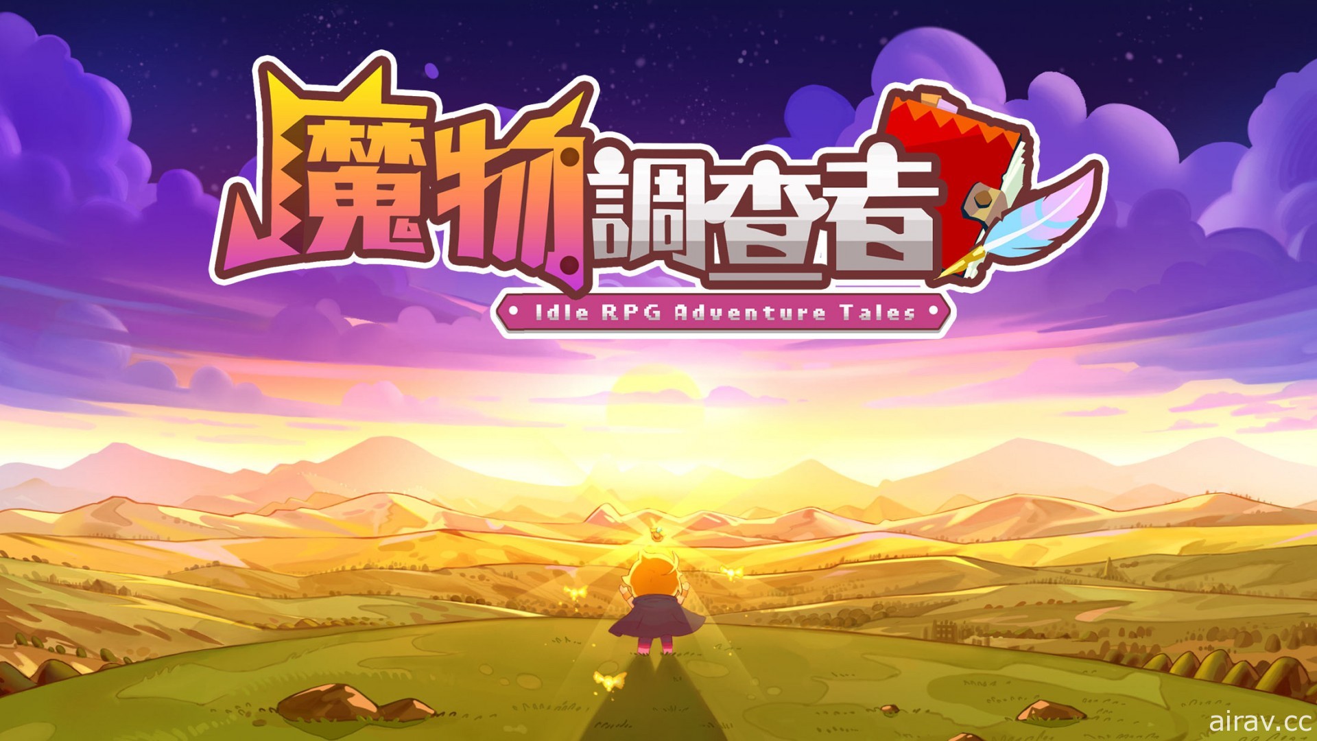 休閒像素放置冒險遊戲《魔物調查者》於 Google Play 展開搶先體驗