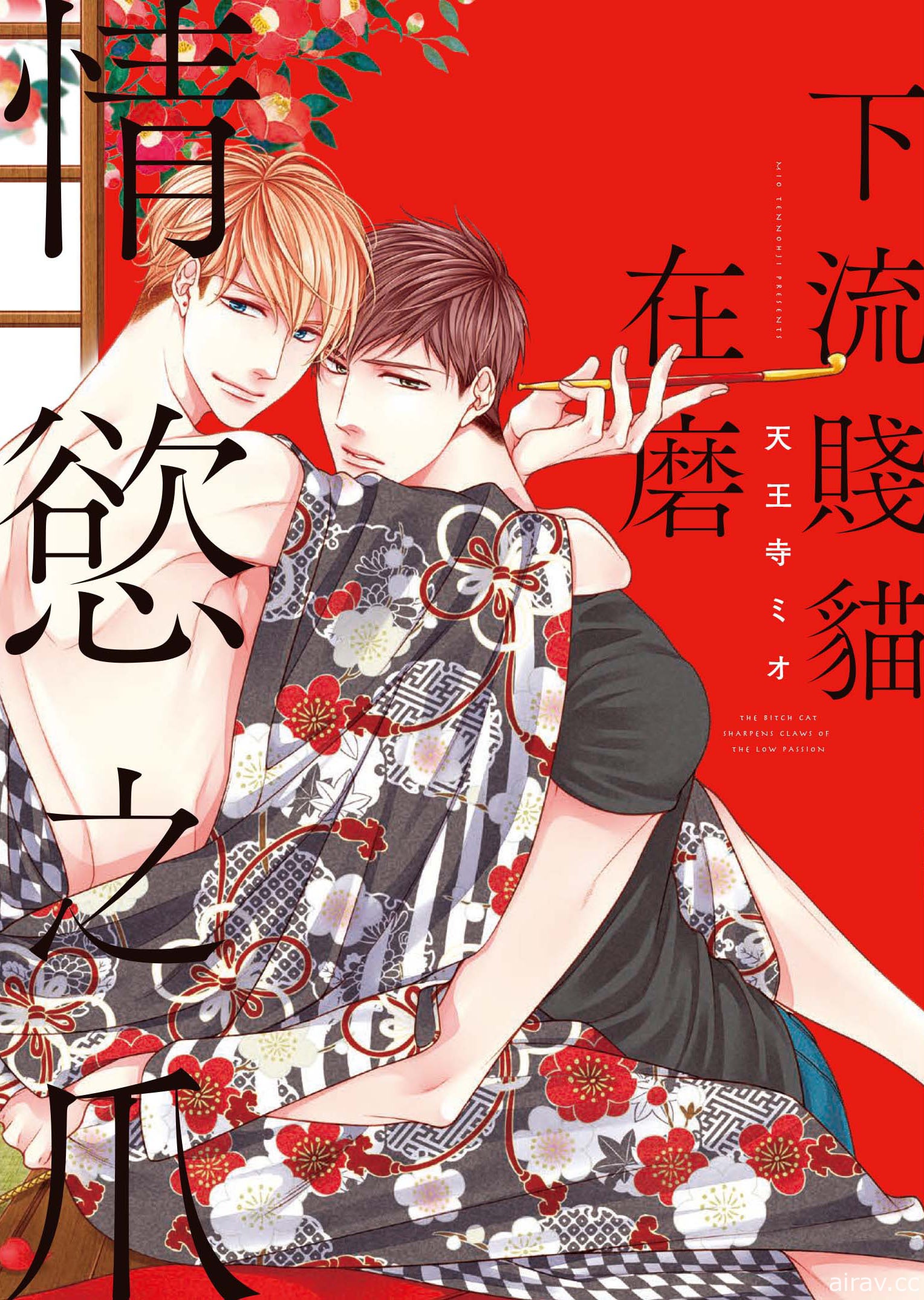 【书讯】台湾东贩 9 月漫画新书《与零厨艺妖精共度游牧生活》等作