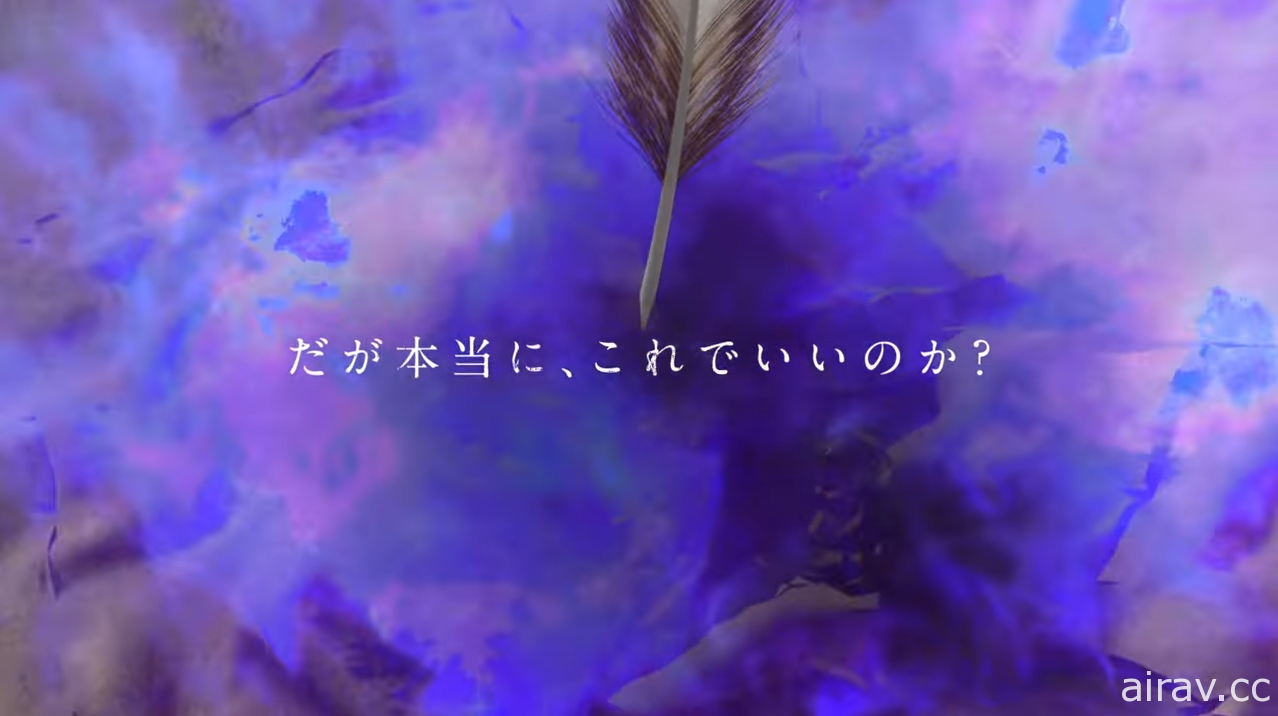 【TGS 2021】SEGA 神秘 RPG 宣傳影片曝光 同步開設預告網站及 Twitter