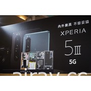 Sony Mobile 發表 Xperia 5 III 旗艦手機 預告 9 月 10 日開始預購