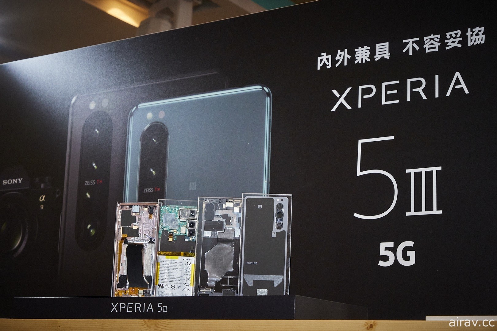 Sony Mobile 發表 Xperia 5 III 旗艦手機 預告 9 月 10 日開始預購