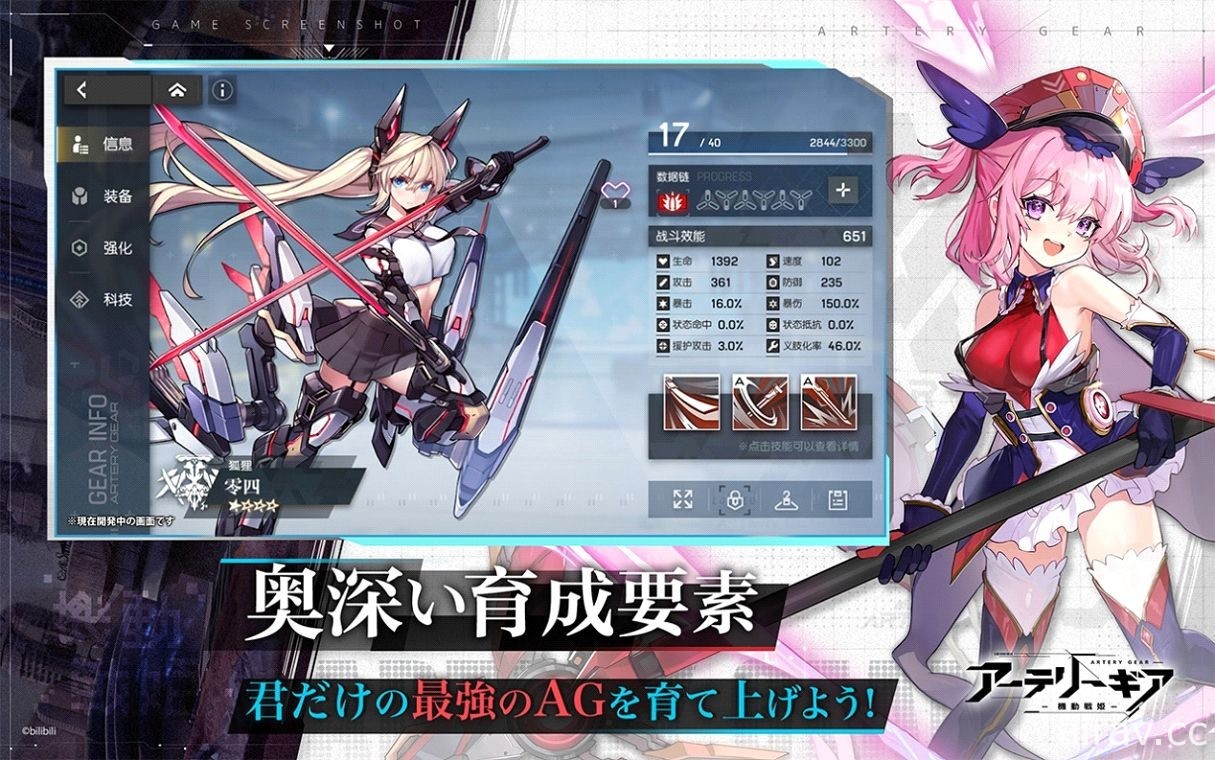 機甲少女題材新作《機動戰姬：聚變》於日本開放事前登錄 以指揮官之姿參加傀儡戰爭