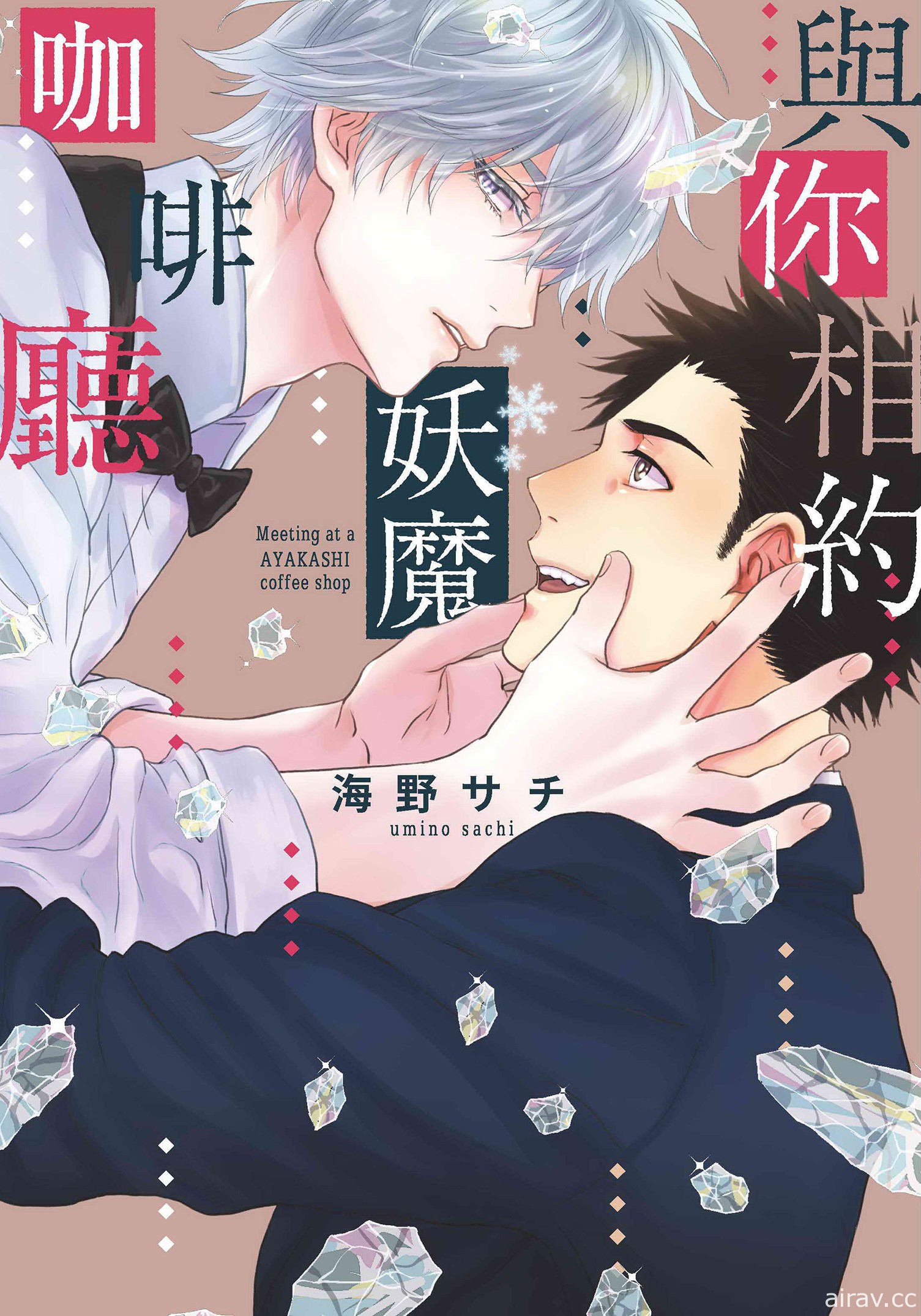 【书讯】台湾东贩 9 月漫画新书《与零厨艺妖精共度游牧生活》等作