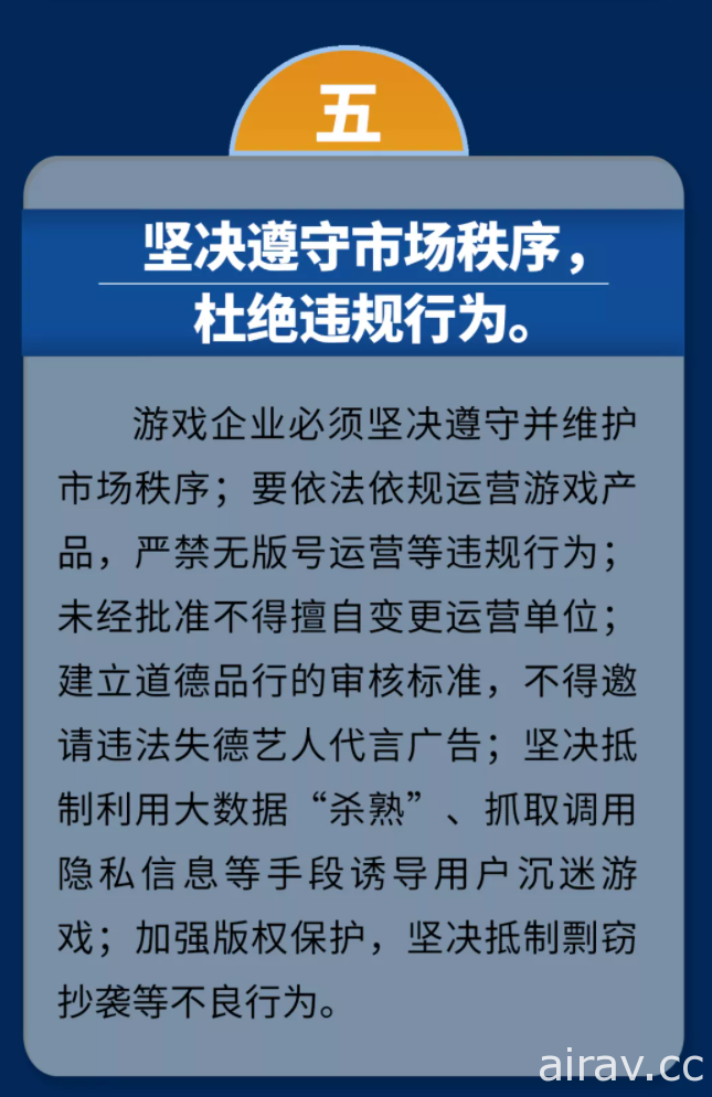 中國遊戲工委聯合騰訊 213 家廠商發表防沉迷公約　將抵制繞過監管機制的境外遊戲平台