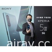 Sony Mobile 發表 Xperia 5 III 旗艦手機 預告 9 月 10 日開始預購