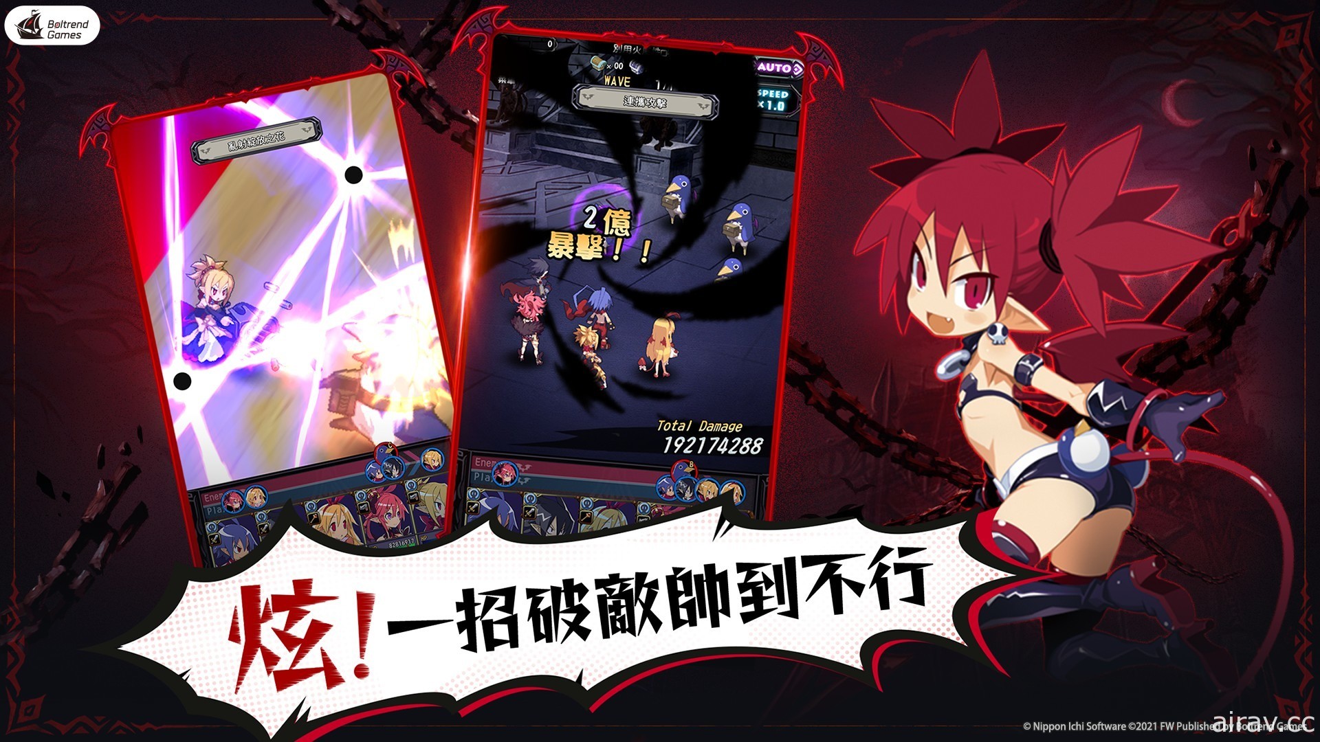 《魔界战记 DISGAEA RPG》台港澳新马正式开服 在手机上体验系列特有的深入游玩要素