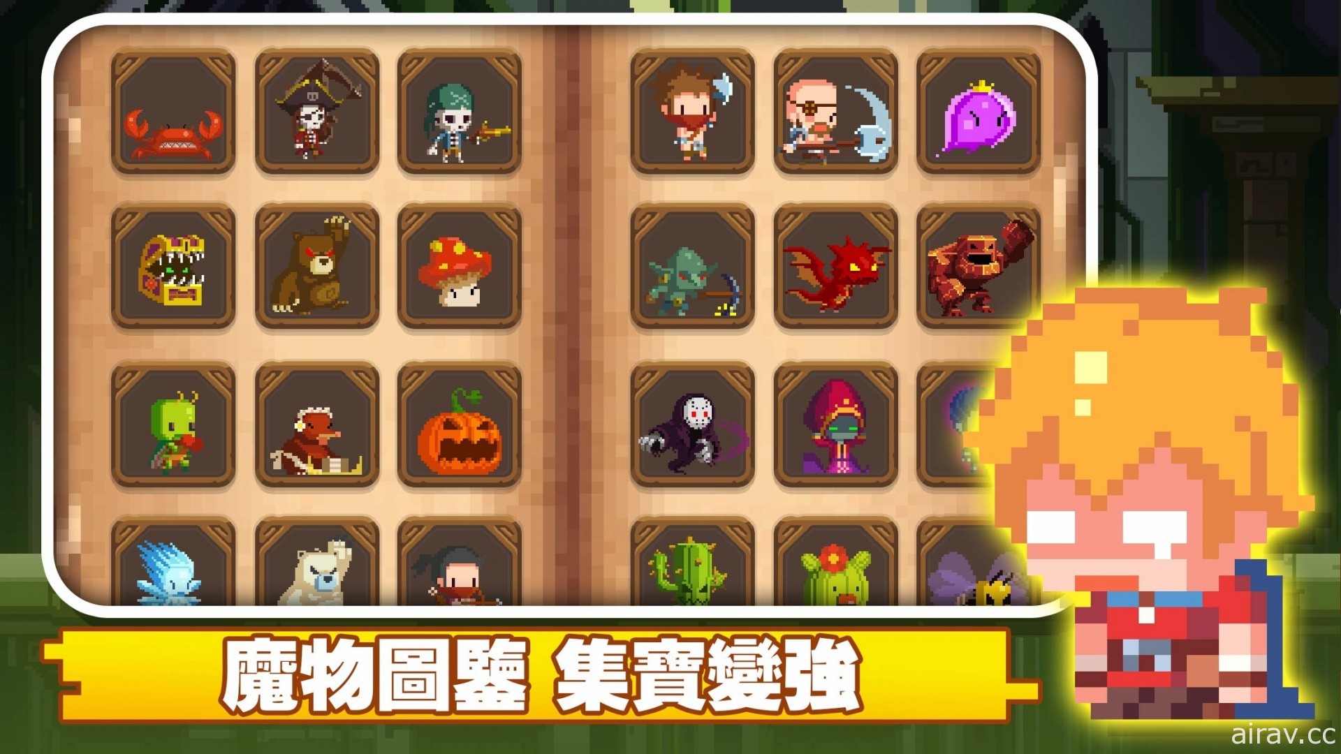 休閒像素放置冒險遊戲《魔物調查者》於 Google Play 展開搶先體驗