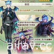 《夢 100》x《最遊記 RELOAD -ZEROIN-》聯名活動「朦朧於罪惡的湖上之花」登場