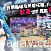 战术指令战斗 RPG《迷雾列车少女～从雾之世界的车窗～》正式上线