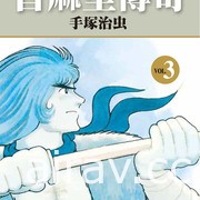 【书讯】台湾东贩 9 月漫画新书《与零厨艺妖精共度游牧生活》等作