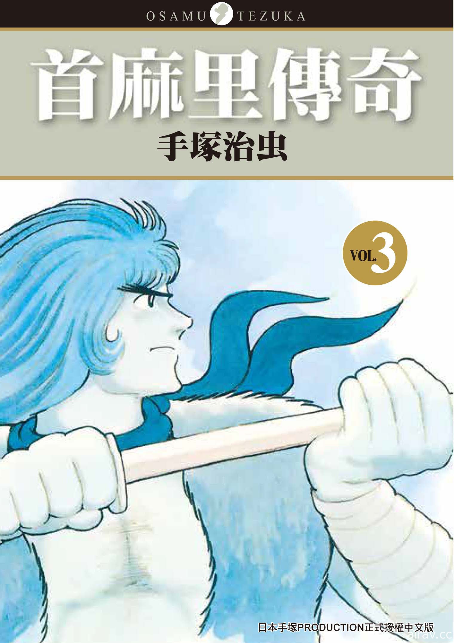 【书讯】台湾东贩 9 月漫画新书《与零厨艺妖精共度游牧生活》等作