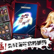 《魔界战记 DISGAEA RPG》台港澳新马正式开服 在手机上体验系列特有的深入游玩要素