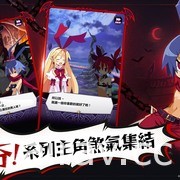 《魔界戰記 DISGAEA RPG》台港澳新馬正式開服 在手機上體驗系列特有的深入遊玩要素