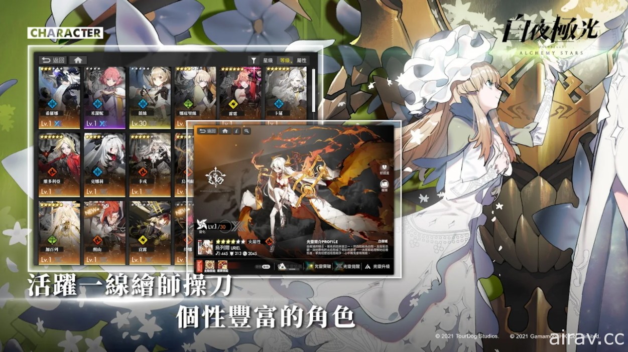 光靈集結引導世界走向正軌！連線策略 RPG《白夜極光》上線 實機試玩影片搶先看