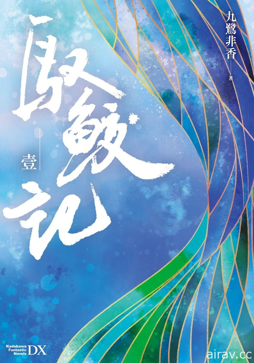 【書訊】台灣角川 10 月漫畫、輕小說新書《瘋狂廚房》《魔法科高中的劣等生》等作