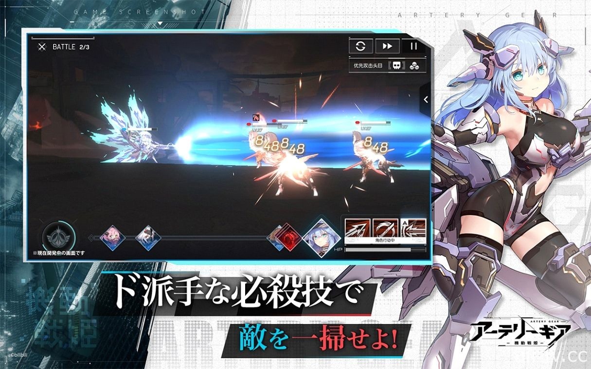 機甲少女題材新作《機動戰姬：聚變》於日本開放事前登錄 以指揮官之姿參加傀儡戰爭
