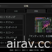 《恶魔城 Advance 精选辑》即日登场 收录《白夜协奏曲》等 4 款经典作品