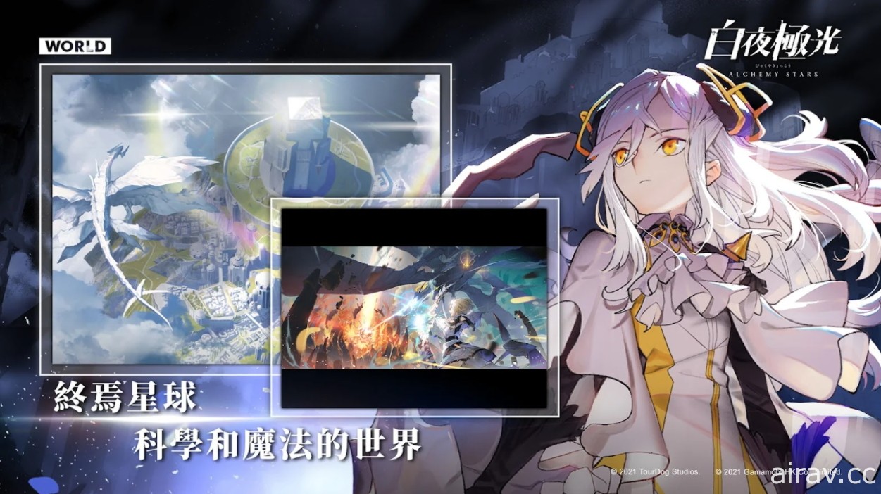 光靈集結引導世界走向正軌！連線策略 RPG《白夜極光》上線 實機試玩影片搶先看