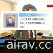 拿線索巴犯人的臉？校園推理遊戲《誰是犯案者》公開宣傳影片