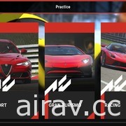 賽車模擬遊戲《出賽準備》行動版正式登上 App Store 隨時隨地享受競速樂趣