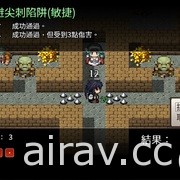 台灣團隊 RPG 新作《骰子魔塔：光輝王女》上市 命運點數系統讓骰子不再只是拚運氣