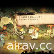 绘本之旅 RPG《邪恶国王与出色勇者》台湾限定原创特典公开