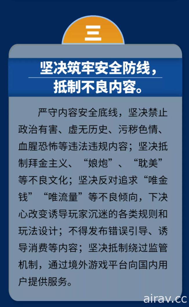 中國遊戲工委聯合騰訊 213 家廠商發表防沉迷公約　將抵制繞過監管機制的境外遊戲平台