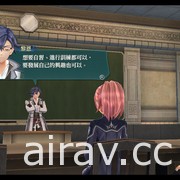 《英雄傳說 閃之軌跡 III、IV》中文版確定 11、12 月陸續登上 Switch / Steam 平台