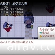 國產恐怖解謎 RPG《案件 02：惡靈危機》正式登上 Steam 平台