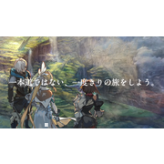 【TGS 2021】SEGA 神秘 RPG 宣传影片曝光 同步开设预告网站及 Twitter