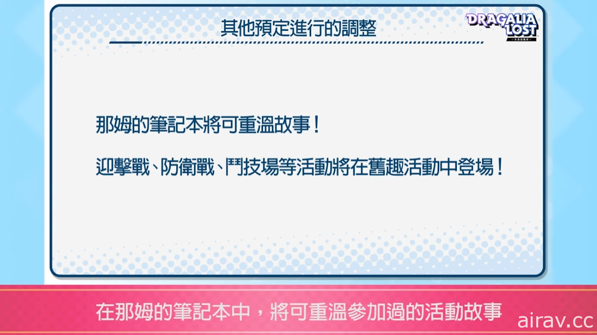 《失落的龍絆》釋出三週年版本更新情報及活動 揭露「潔西雅（龍絆日 Ver.）」