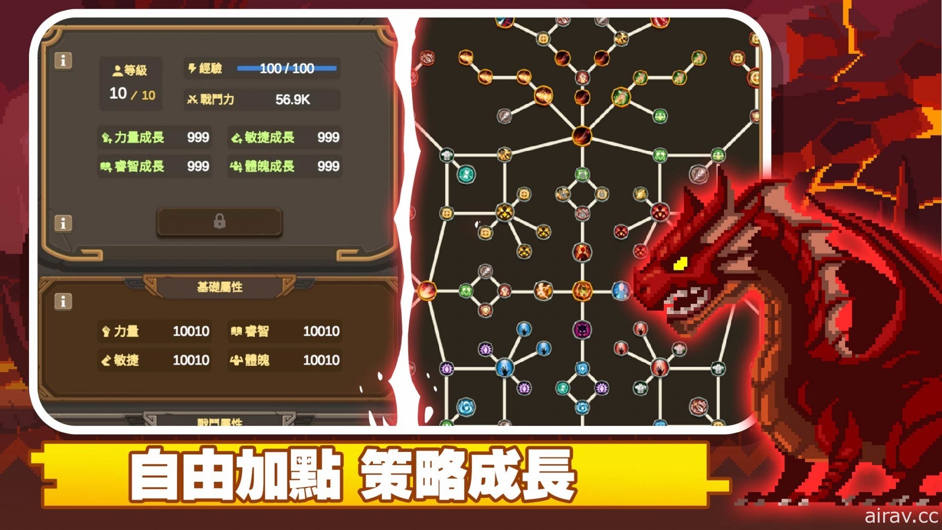 休閒像素放置冒險遊戲《魔物調查者》於 Google Play 展開搶先體驗