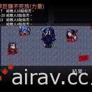 台灣團隊 RPG 新作《骰子魔塔：光輝王女》上市 命運點數系統讓骰子不再只是拚運氣