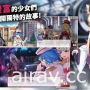 戰術指令戰鬥 RPG《迷霧列車少女～從霧之世界的車窗～》正式上線