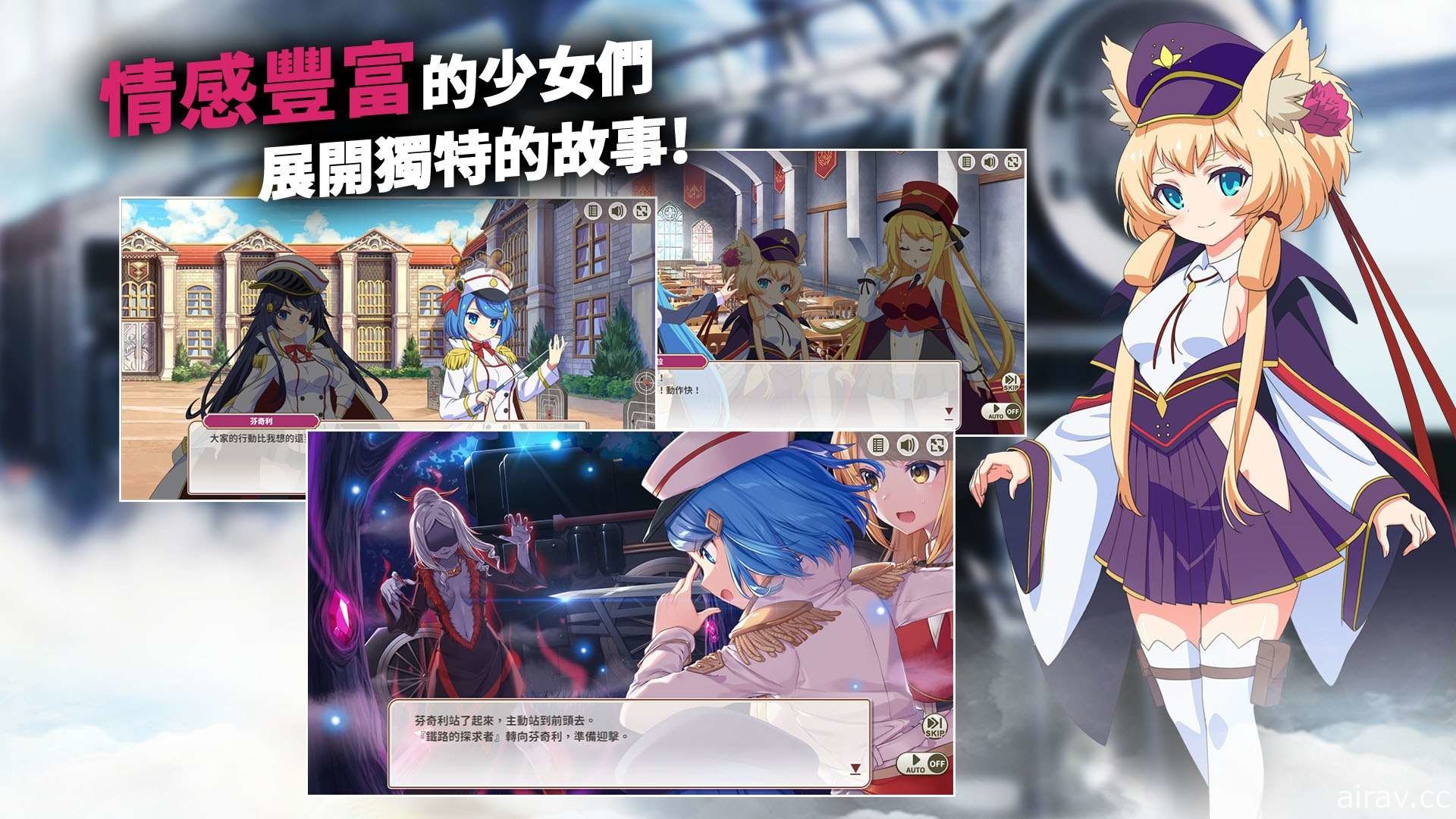 戰術指令戰鬥 RPG《迷霧列車少女～從霧之世界的車窗～》正式上線