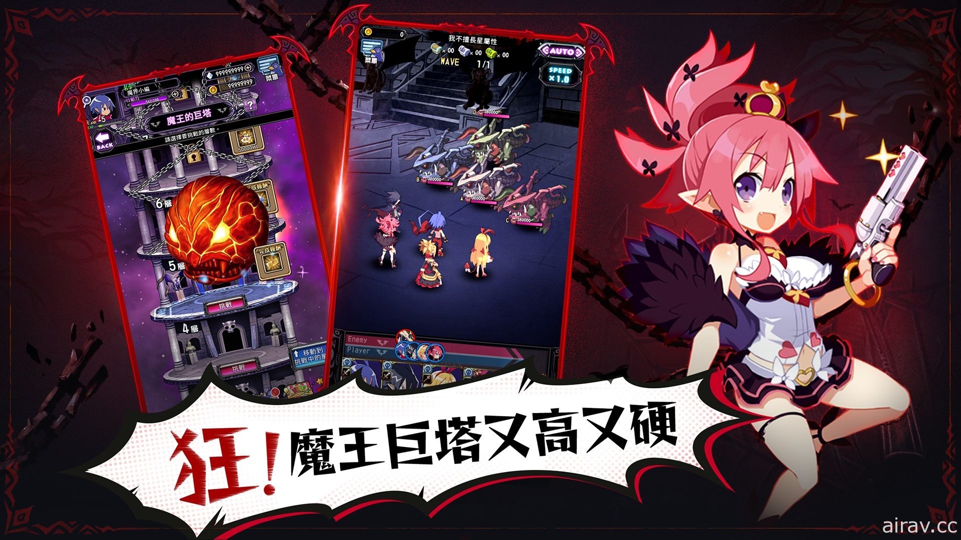 《魔界战记 DISGAEA RPG》台港澳新马正式开服 在手机上体验系列特有的深入游玩要素