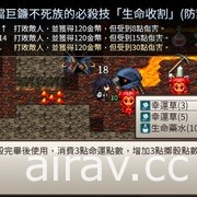 台灣團隊 RPG 新作《骰子魔塔：光輝王女》上市 命運點數系統讓骰子不再只是拚運氣