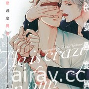 【书讯】台湾东贩 9 月漫画新书《与零厨艺妖精共度游牧生活》等作