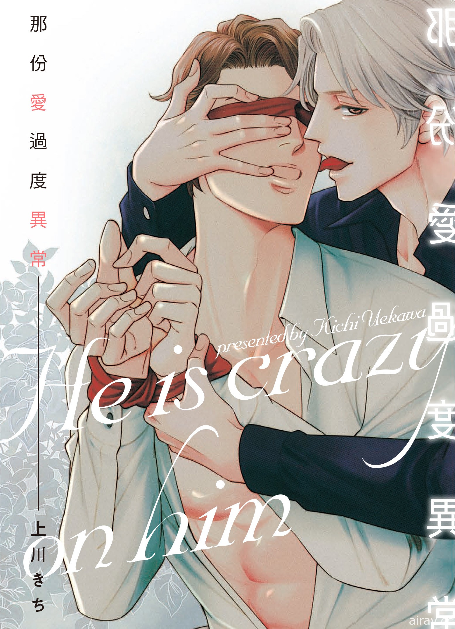 【书讯】台湾东贩 9 月漫画新书《与零厨艺妖精共度游牧生活》等作